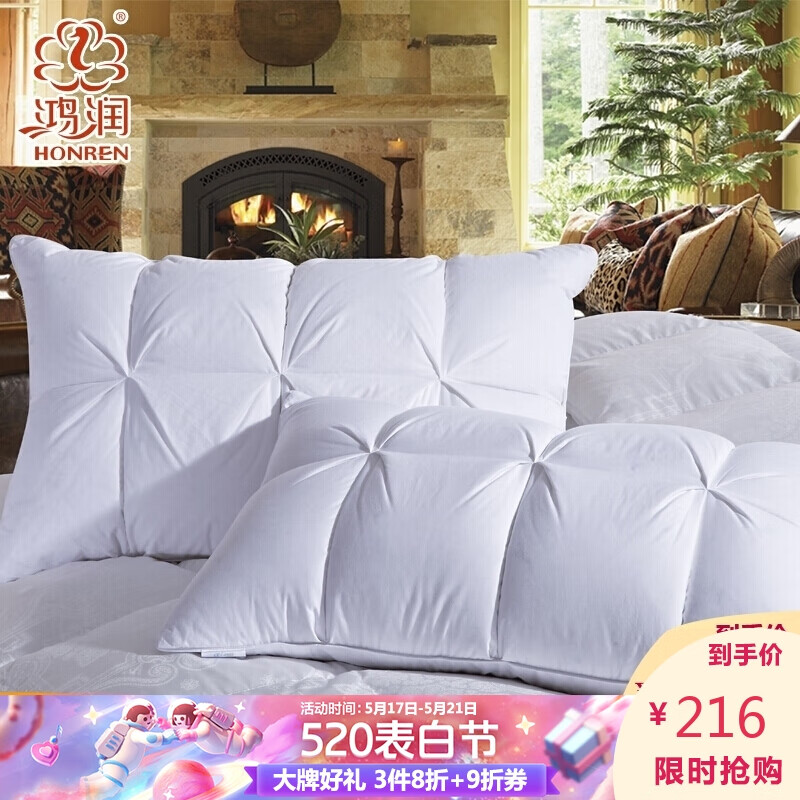 鸿润家纺 优雅宝贝 50%白鹅绒羽绒枕 护颈枕芯 面包枕头一对装 白色