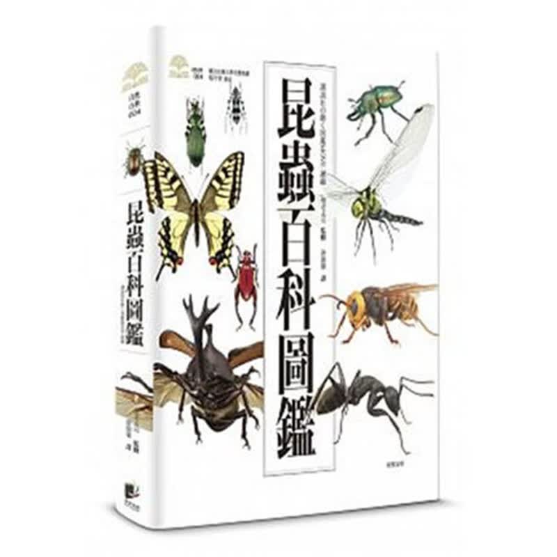 现货 正版 原版进口图书 养老孟司《昆虫百科图鉴》晨星