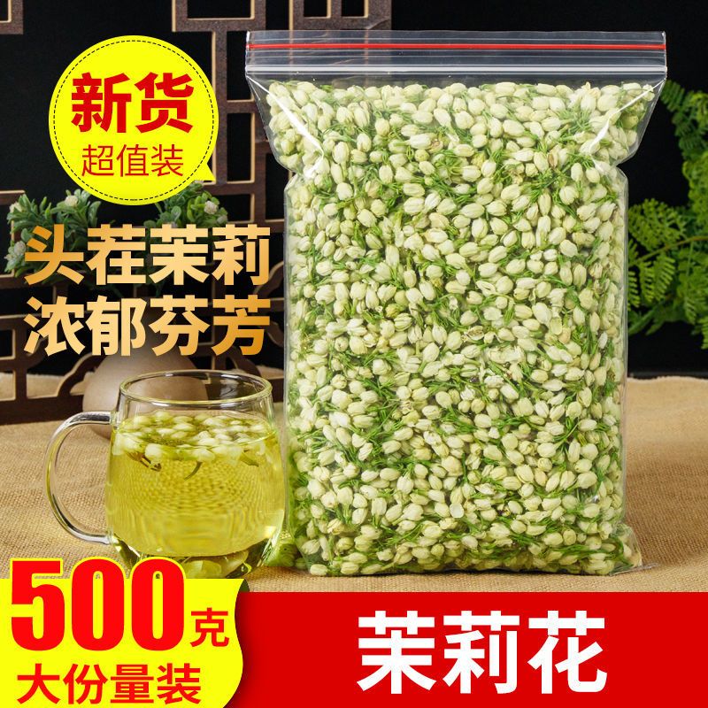 茉莉花茶 茉莉干花蕾 花草茶莉花苞茶叶浓郁爽口茉莉花茶 【精选特级】茉莉花茶250克