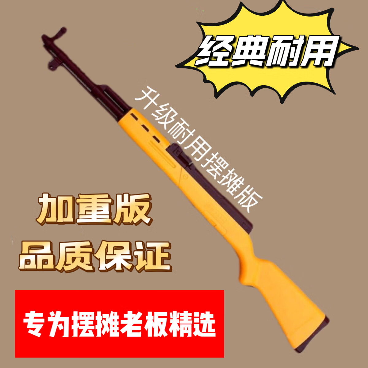 黄河2188玩具枪夜市摆摊打气球的专用枪塑料6mm黄豆弹珠童年公园 手动