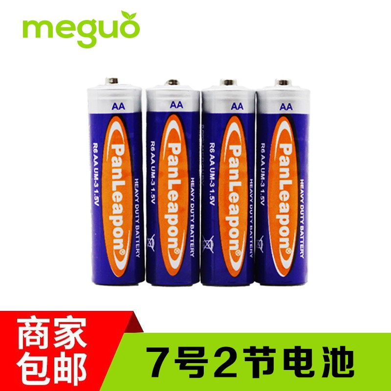 【新品】电池5号碳性电池七号干电池适用于儿童玩具/血压计/挂钟/遥控器一次性 7号碳性电池【2粒】