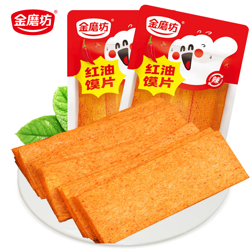 金磨坊红油馍片网红辣片印度飞饼休闲零食湖南特产儿时怀旧麻辣小吃