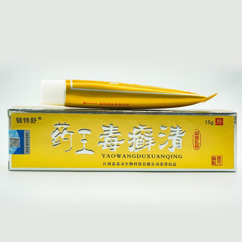 药王毒癣清 全身外用抑菌 1盒装