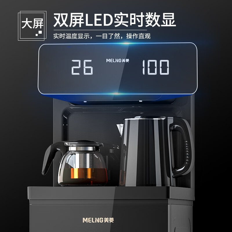 美菱饮水机立式家用茶吧机智能速热开水机请问保温壶如何设置温度？