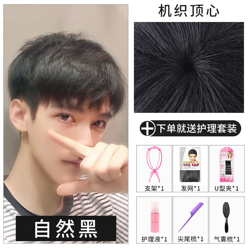 2021新款 男生假发短发 假发男短发网红韩版帅气隐形真发自然男生假发
