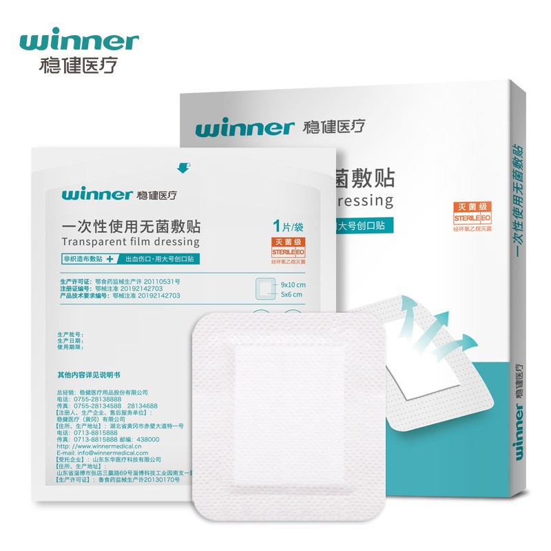 稳健(Winner)无菌创可贴价格及推荐购买