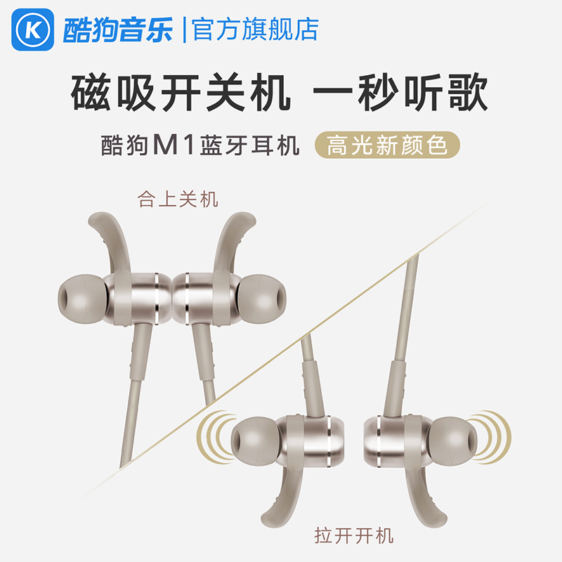 酷狗（KUGOU）小酷M1无线运动蓝牙耳机 霍尔磁吸开关 入耳式 安卓苹果手机耳机 IPX4级防水 续航10h 月光银