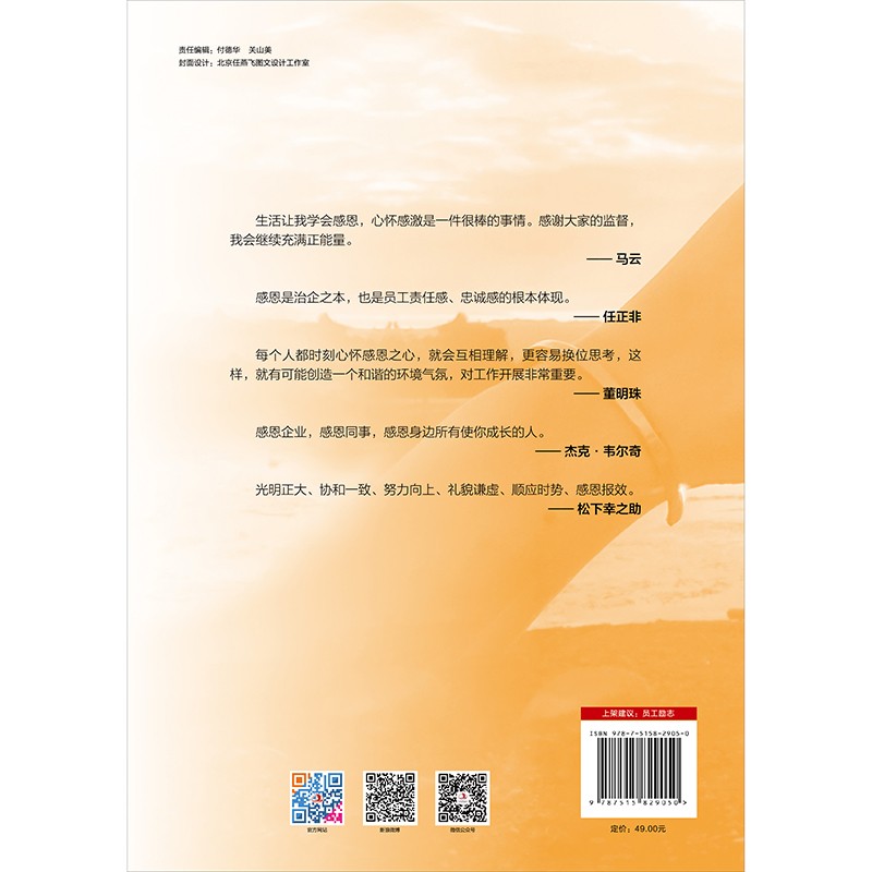 感恩造就卓越详情图