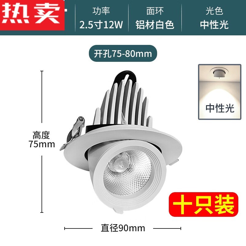 影娇(ying jiao)象鼻灯cobled射灯嵌入式天花灯店铺商用三色家用客厅