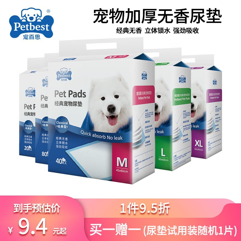 手机怎么看尿垫价格曲线|尿垫价格走势图