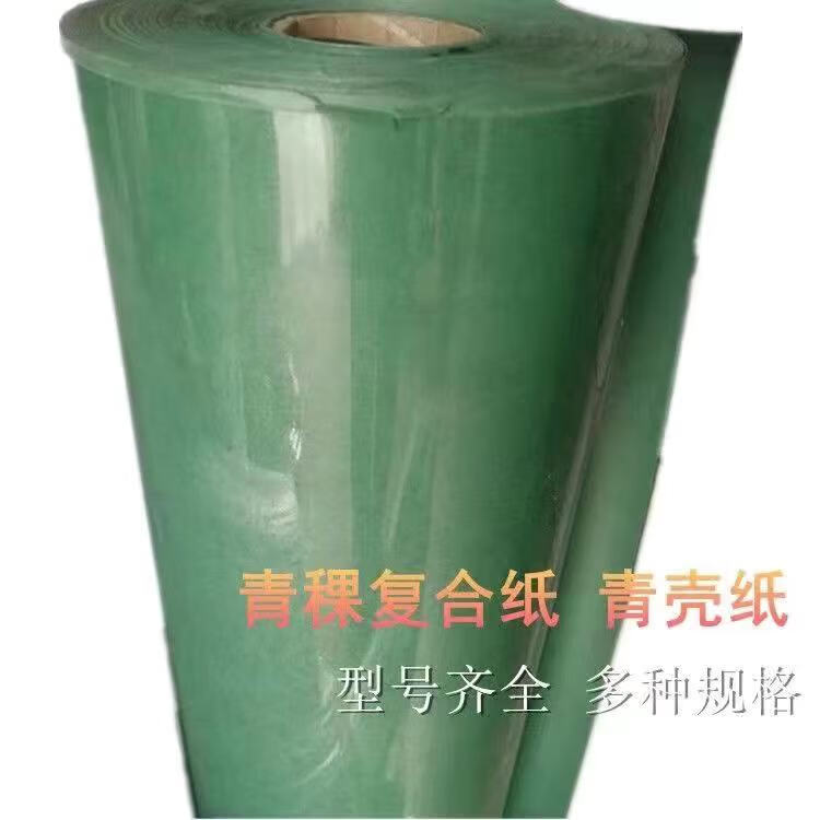 洁尔嘉维修专用绝缘纸f级dmd复合膜青稞纸带字绝缘纸修理 青稞0.