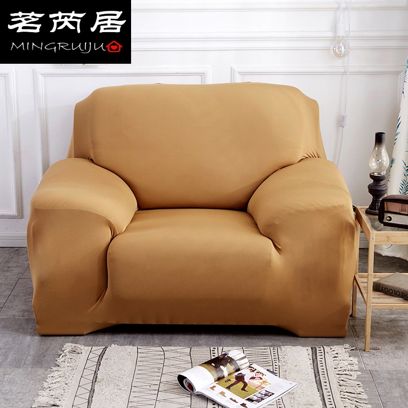 茗芮居老样式皮沙发罩 弹力老式沙发套罩单个全包纯色单人简约四季
