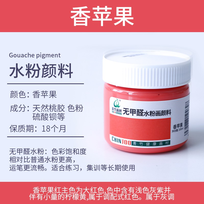 绘画瓶装涂鸦diy24色安全健康可水洗儿童美术绘画使用果冻颜料 香苹果
