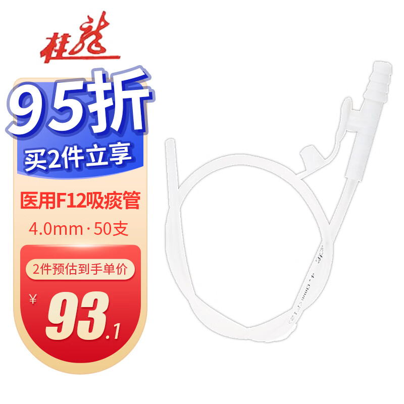 一次性使用吸痰管 无菌吸痰管吸痰包医用硅橡胶吸痰管拍痰管独立包装