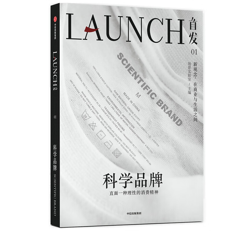 系列01 科学品牌