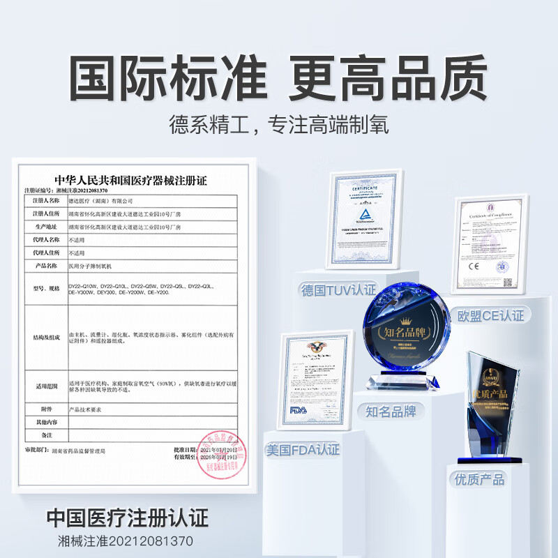 DEDAKJ 德国5L升医用制氧机家用吸氧机老人氧气机十大排名带雾化配呼吸机一体机德迩杰Q5S