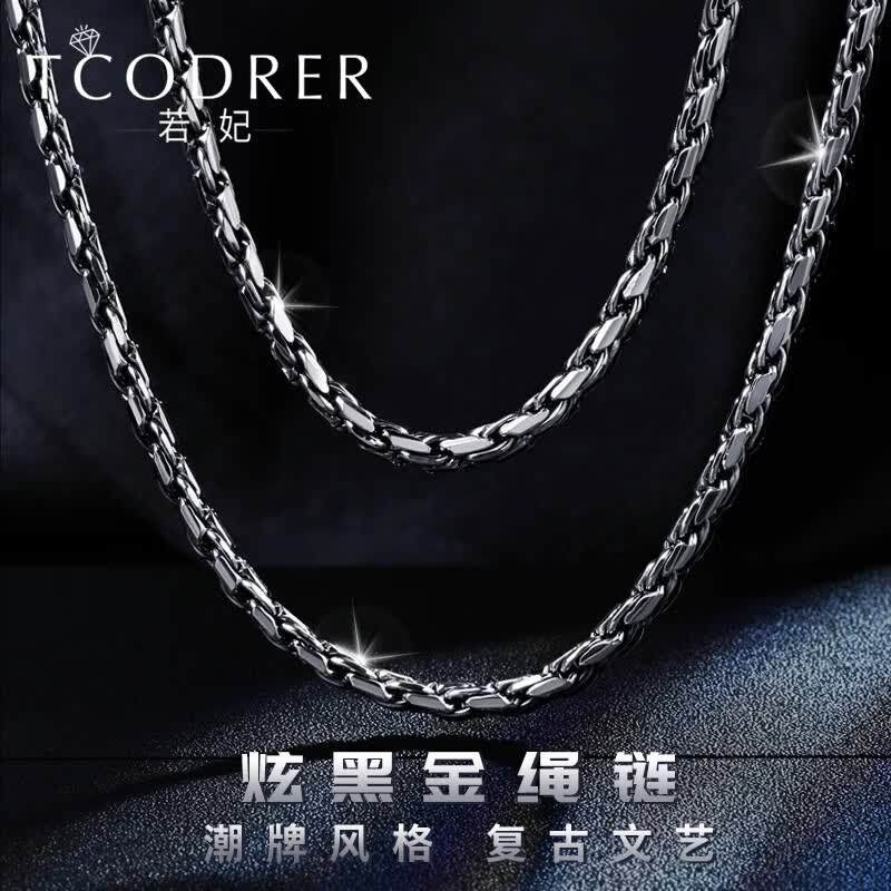 若妃铂金项链男pt950酷炫电黑金男士白金项链粗款潮牌实心锁骨链素链 黑金:长54-56cm重37-39g粗2.9mm使用感如何?