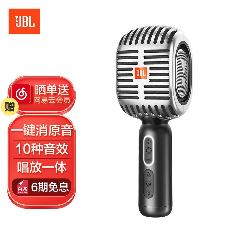 JBL音乐唱将KMC600无线麦克风蓝牙话筒音响一体麦克风全民/K歌 儿童K歌宝话筒家庭ktv太空银高性价比高么？