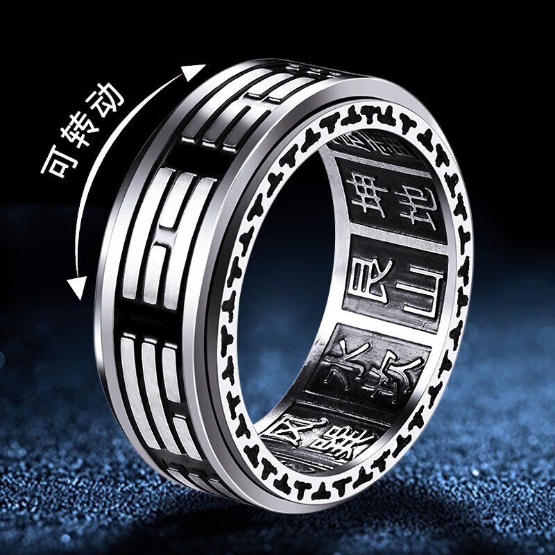 snqp动戒指男潮韩版男士单身戒指旋转食指环霸气 默认发美9号其他备注