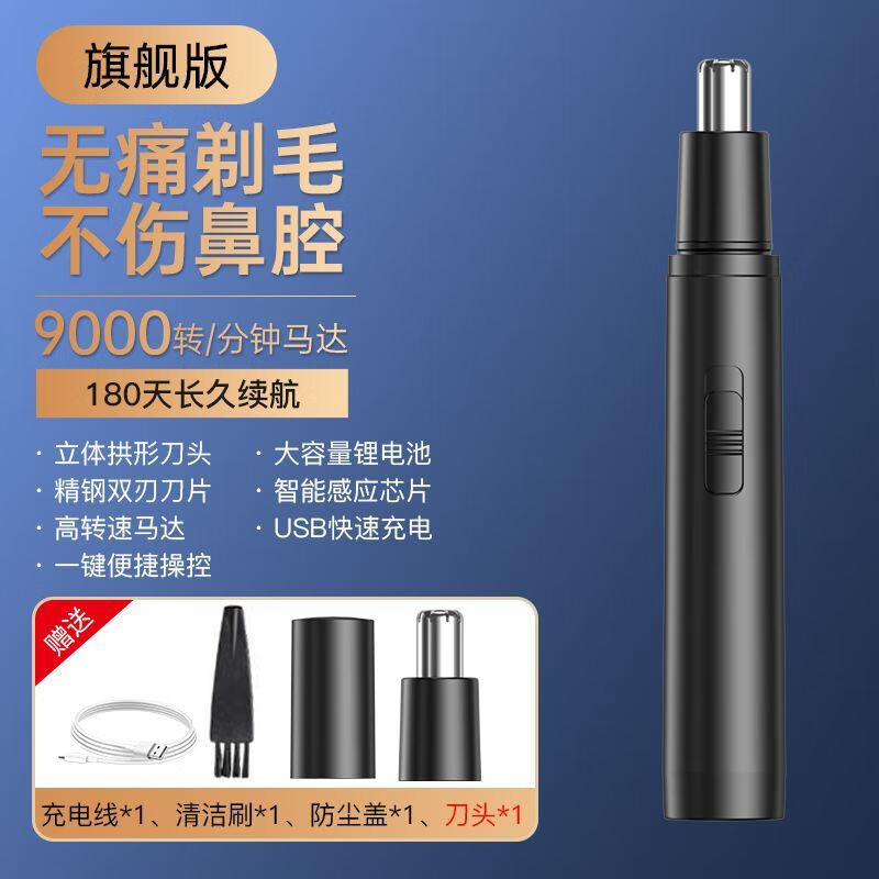 mgy智感鼻毛修剪神器usb男女士通用电动清理鼻腔修毛器鼻毛神器 推荐