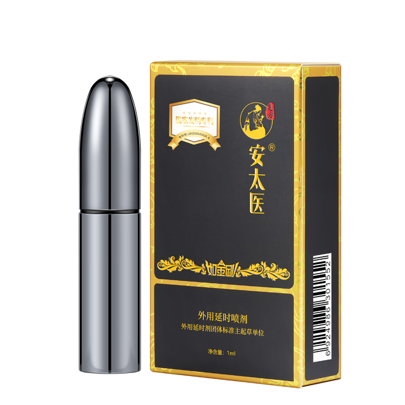 安太醫延時(shí)噴劑可口木硬持射久舔加強版男士成人用品延遲噴霧夫妻久性用 1ml 金剛系列