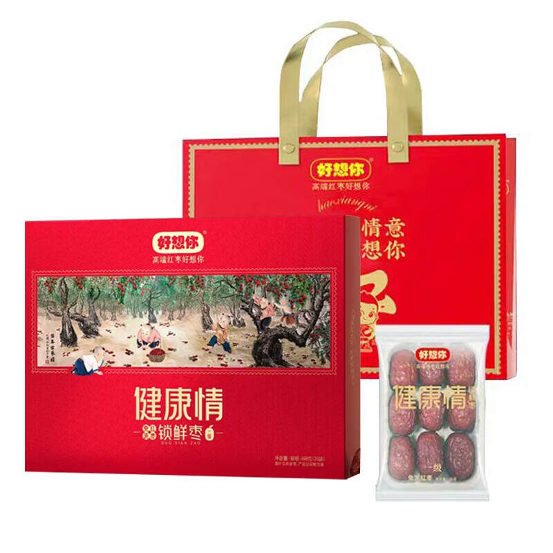 好想你特级健康情998g红枣礼盒免洗红枣锁鲜枣节日送礼新疆特产红枣礼盒 一级健康情998g