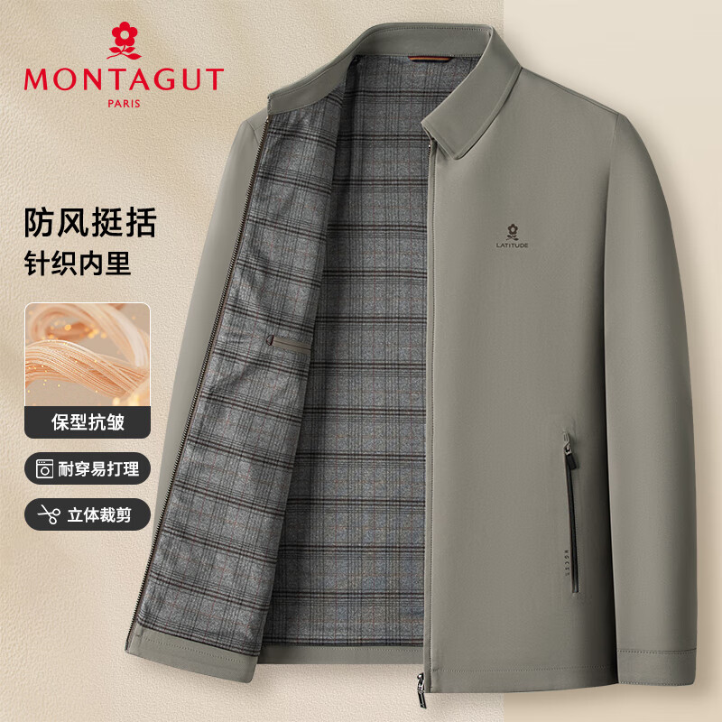梦特娇（MONTAGUT）男士夹克春秋翻领防泼水行政干部外套商务经典防风抗皱 卡其 50