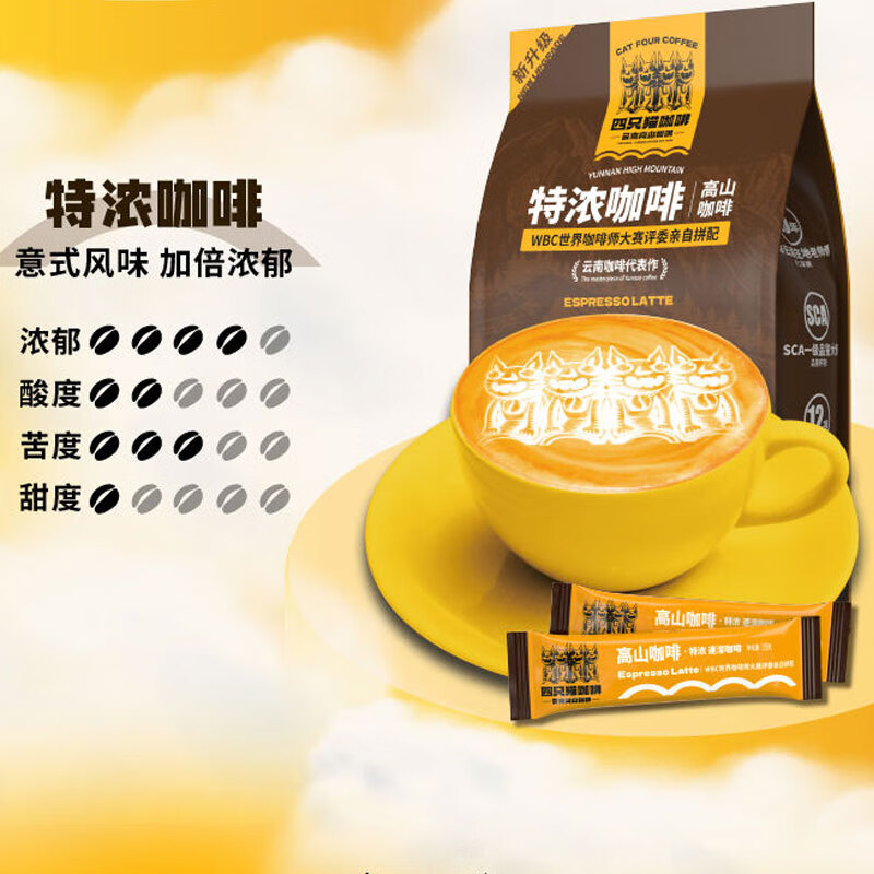 肆只貓云南高山咖啡 30條杯/袋 包裝隨機藍山風(fēng)味特濃拿鐵三合一速溶 特濃咖啡30杯*1袋