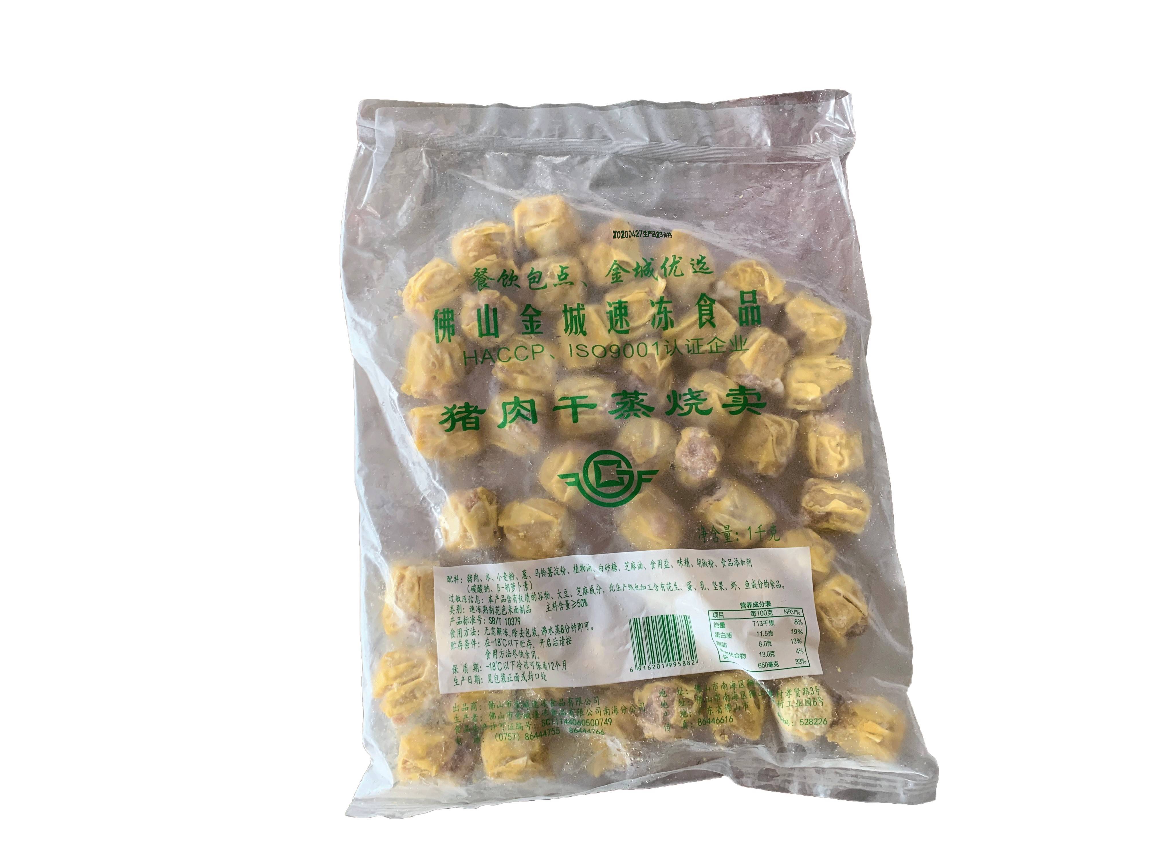 水木风猪肉干蒸约30 个广式早茶茶楼营养早餐港式烧麦速食早点面食 金城 猪肉干蒸烧麦 [约20g*50个
