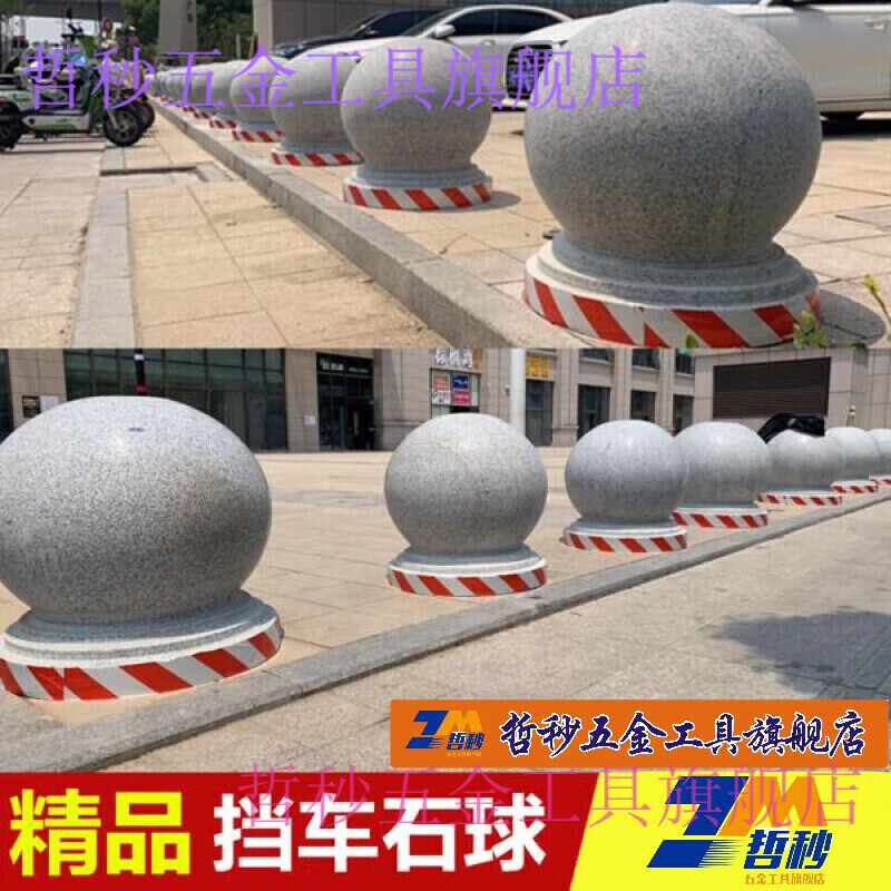 适之挡路石墩 大理石挡车石球路障球挡路头摆件圆广场花岗岩墩子圆小