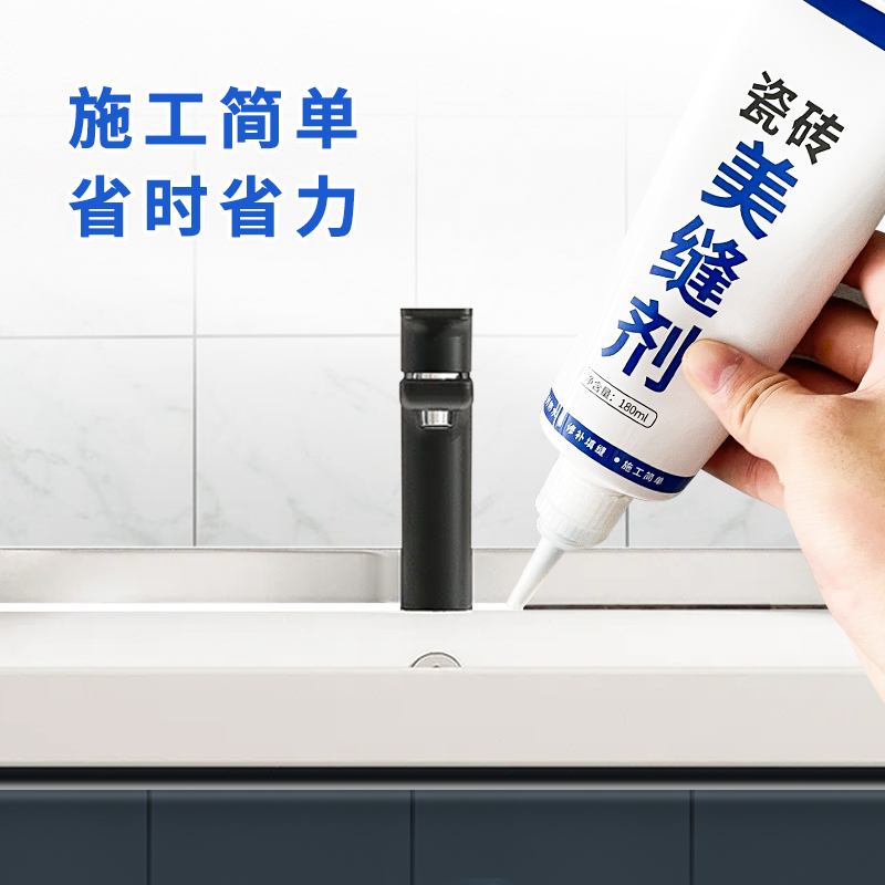 威克納 瓷磚美縫劑衛生間填縫神器馬桶防水防霉密封膠廚房填充家用浴室 水性美縫劑[10-白色]約可施工 0ml