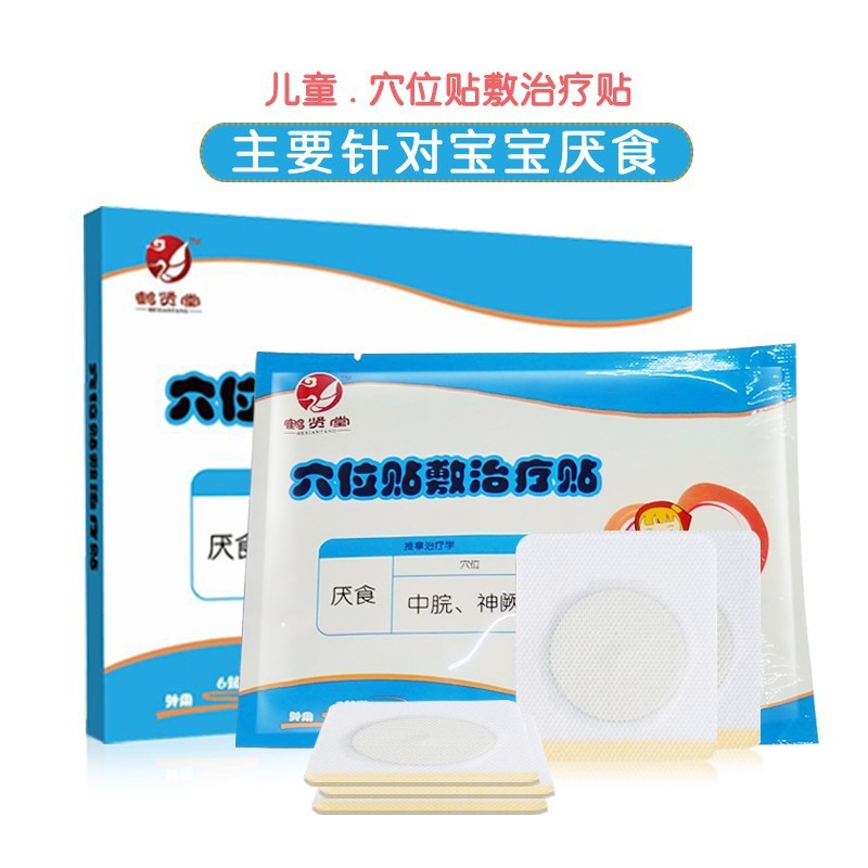 鹤贤堂小儿止咳贴儿童感冒退热发烧咽炎贴鼻塞鼻炎贴咳嗽止咳贴厌食贴胃炎贴消化不良穴位贴敷治疗贴 1盒（6贴装）鼻炎咽喉扁桃体贴