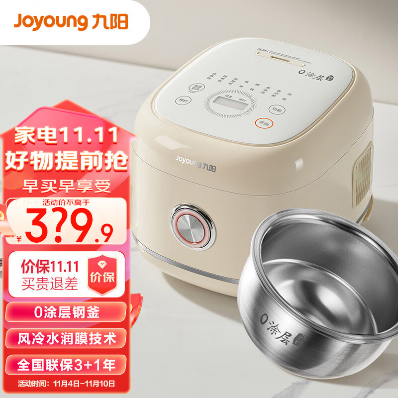 九阳（Joyoung）电饭煲家用电饭锅0涂层不锈钢球形内胆3L升多功能2-6人智能预约蒸饭锅 【5A好米饭】30N1高性价比高么？