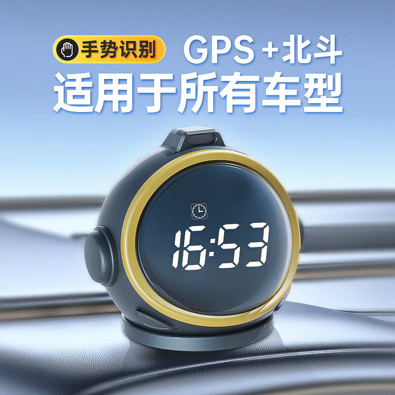 自安平显hud抬头显示器gps多功能高清车速码表小计里程海拔仪手势识别 铁头1号属于什么档次？