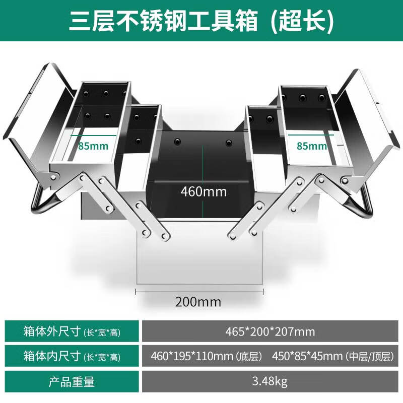 保联不锈钢工具箱折叠多功能工业级维修家用手提式电工五金收纳盒