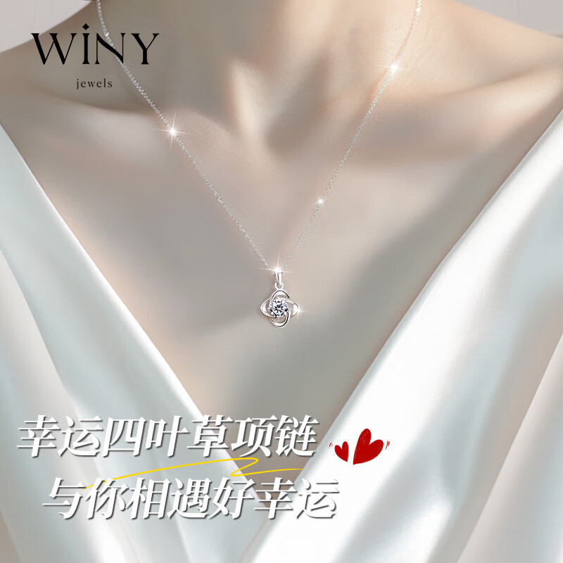 唯一（Winy）四叶草足银项链女生日礼物吊坠时尚饰品送女朋友闺蜜妈妈银饰