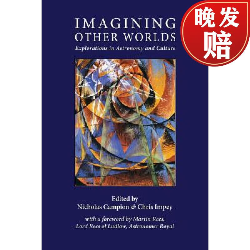 【4周达】imagining other worlds: explorations in astronomy and