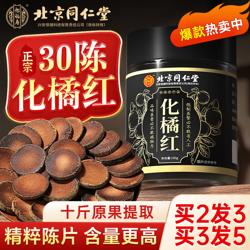 ����ͬ���� ��Ʒ���껯�ٺ� ���ڹ㶫���ݲ����ٺ�̥���ۺ���ɹ�̵Һ��Ƭ�������ˮ������100g