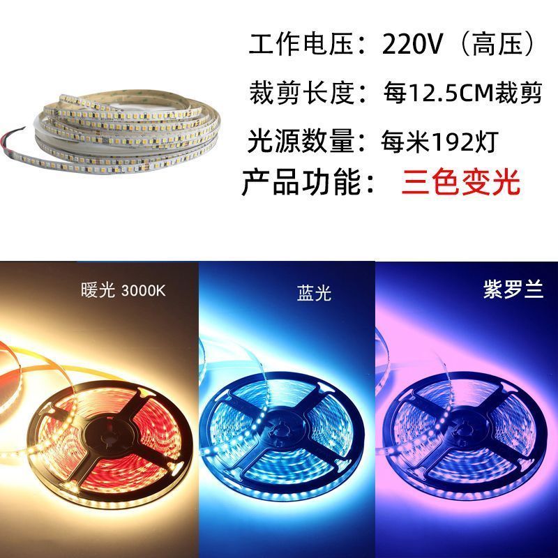 220v三色变光线性灯软灯带展示柜装饰自粘led线灯箱贴片线形灯条 220V三色灯带 暖光+白光+中性光 17米灯带+控制器
