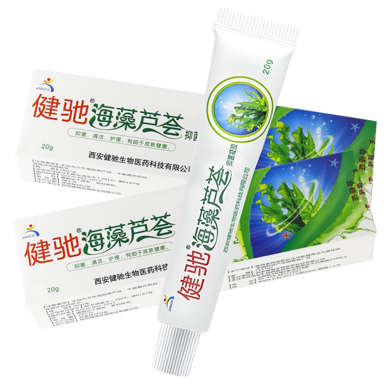 海藻芦荟凝胶可搭湿疹膏皮肤瘙手足藓股癣阴囊潮湿私处瘙用于皮肤不适