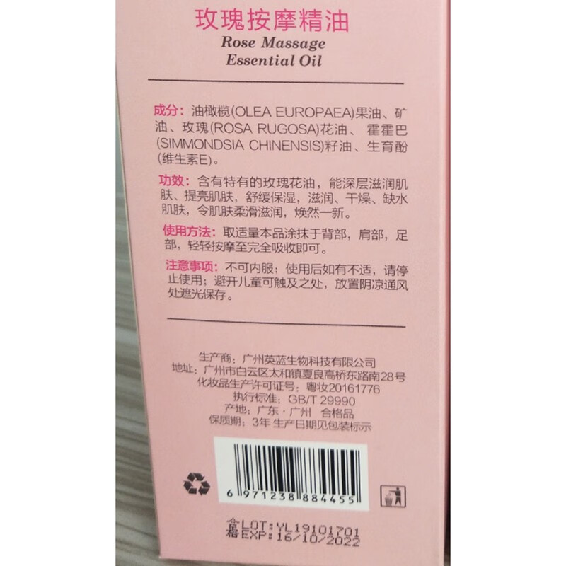 佰芳源 玫瑰精油面部刮痧油脸部按摩精油拨筋提拉紧致提亮肤色美容院装 200ml【含礼品】