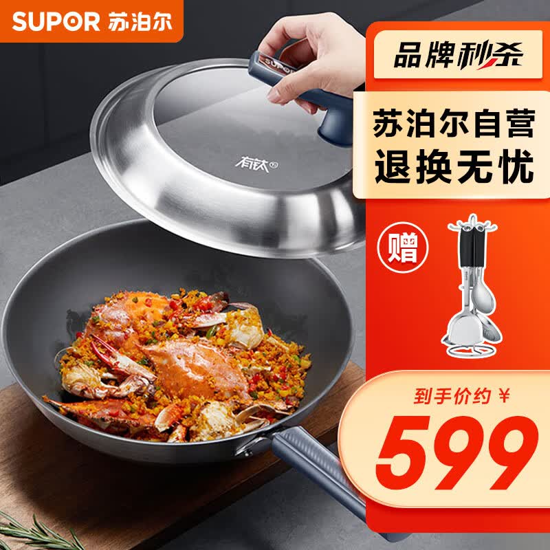 苏泊尔SUPOR 有钛2代无涂层不锈钢不粘炒锅30cm炒菜锅EC30JGC03属于什么档次？