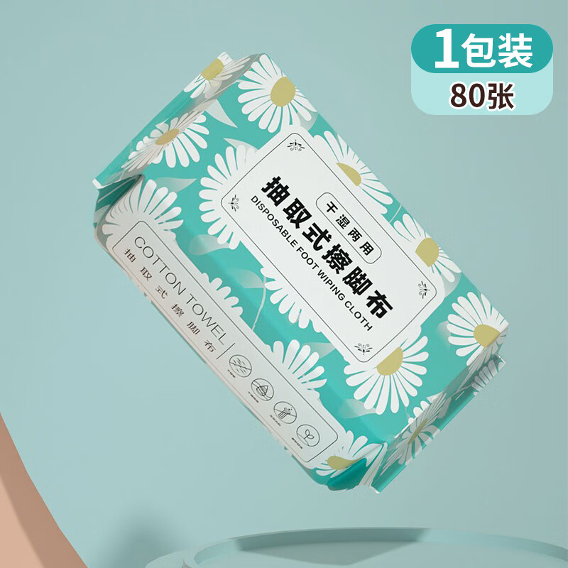 友漾一次性擦脚布擦脚纸巾家用厚无纺布洗脚巾懒人专用家居用品吸水纸