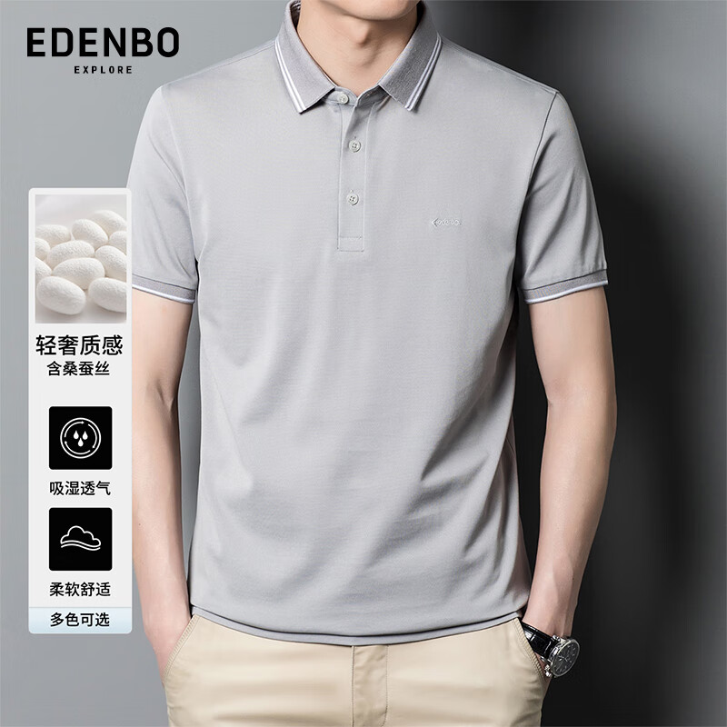 爱登堡亲肤柔软男士polo衫经典商务休闲纯色百搭翻领短袖银灰色180