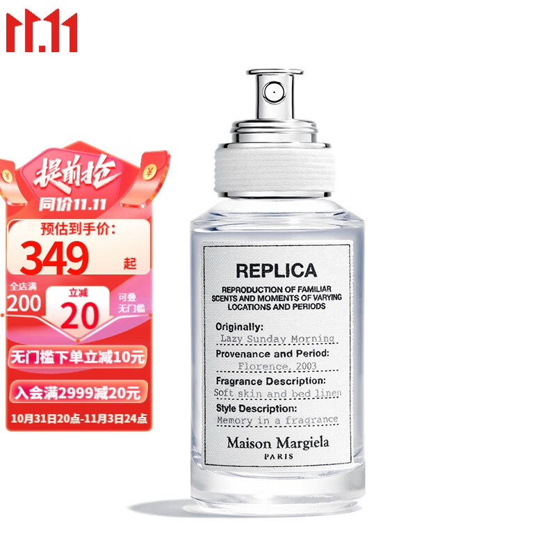 Maison Margiela/马吉拉 「全系列」清新花香女士香水 30-100ml送女友送老婆 慵懒周末 30ML高性价比高么？