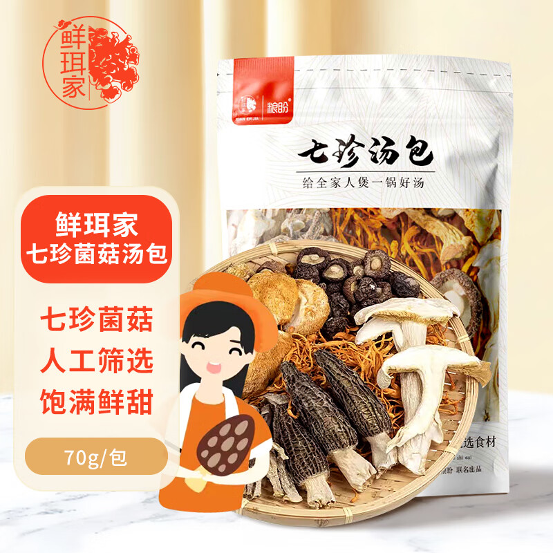 想查菇干货价位用什么查询|菇干货价格走势图