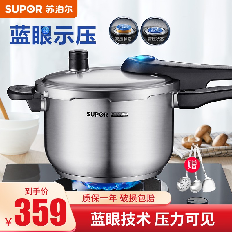 重要提醒苏泊尔（SUPOR）高压锅真实情况如何，了解三周感受分享