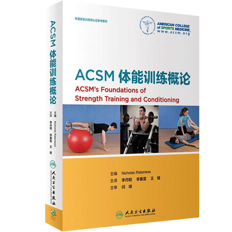 ACSM����ѵ������ 167.5Ԫ