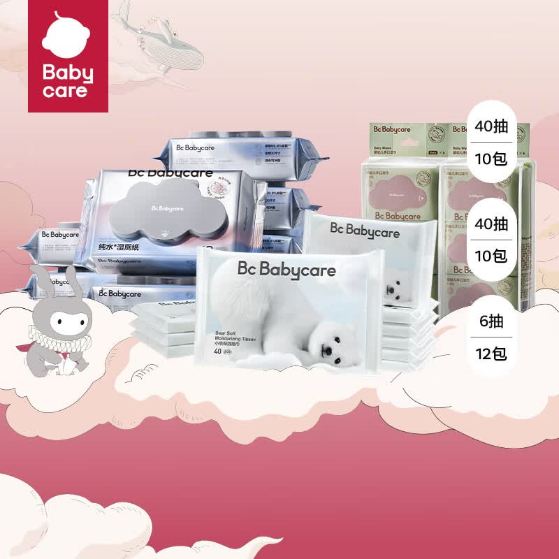 bc babycare纯水湿厕纸 加厚婴儿湿巾宝宝可用清洁湿纸巾孕妇洁厕湿厕纸 【新客0元抢】32包纸品礼盒装使用感如何?