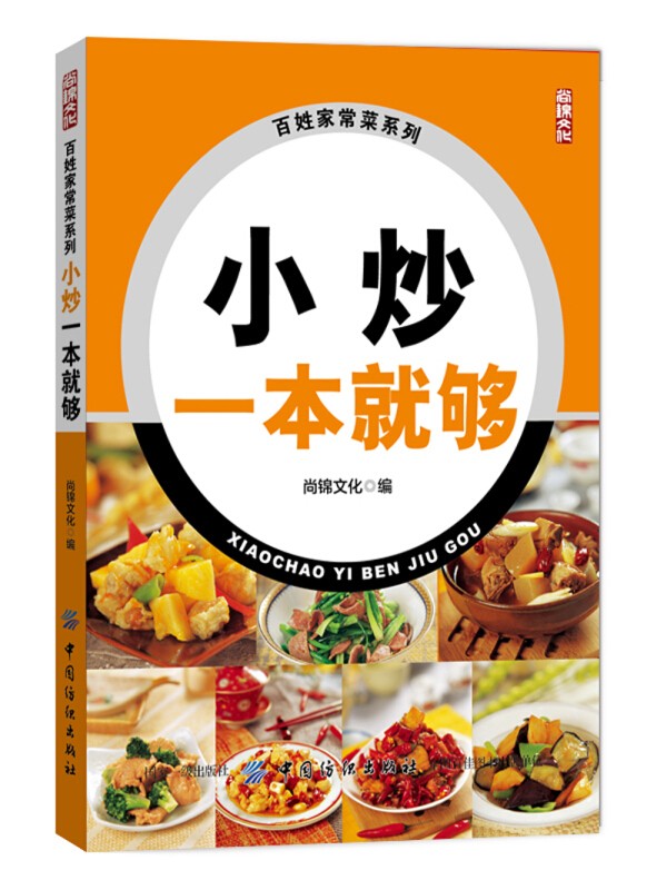 【家常菜多种系列可选】食谱大全家常菜谱 【家常】小炒一本就够